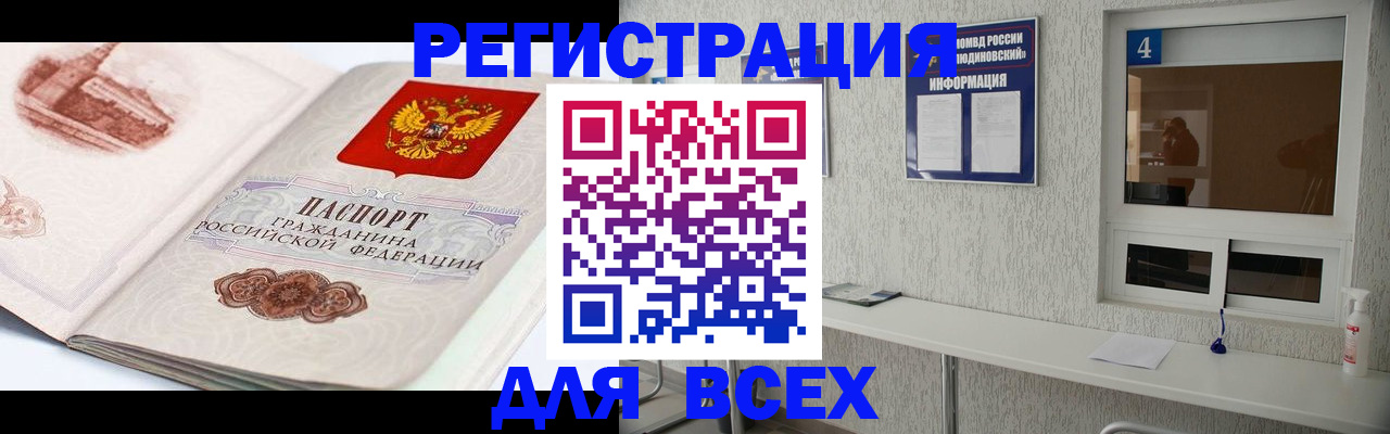 прописка от собственника в Великих Луках